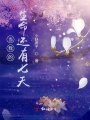 當我的生命還有七天