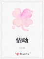 情呦