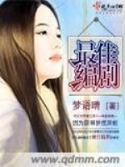 最佳編劇