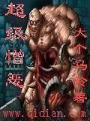 超級(jí)憎惡