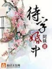待字婚中