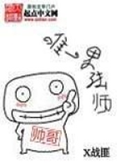 唯一男法師