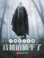 卡牌實(shí)力太強(qiáng)，我被迫躺平了？
