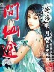問(wèn)仙途