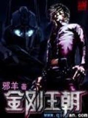 金剛王朝