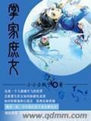 掌家庶女