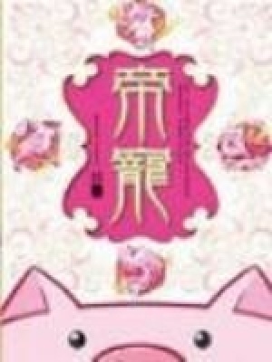 帝寵