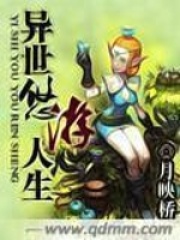 異世悠游人生