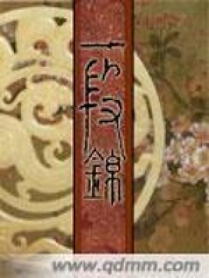 一段錦