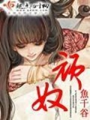 頑奴