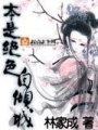 本是絕色自傾城