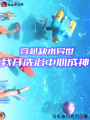 穿越缺水異世,，我開洗浴中心成神