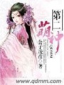 第二萌神
