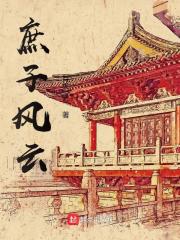 庶子风云（丁浩丁玉落）在线免费阅读