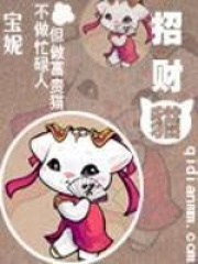 招財(cái)貓