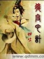 后宮心計
