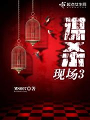 謀殺現(xiàn)場(chǎng)3