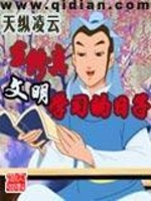 在修真文明學習的日子