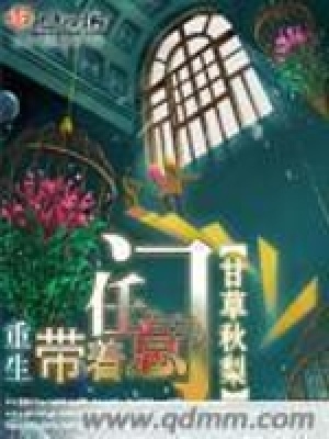 重生帶著任意門