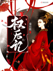 權(quán)后記