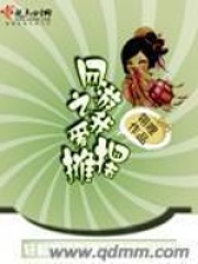 網游之我愛擺攤