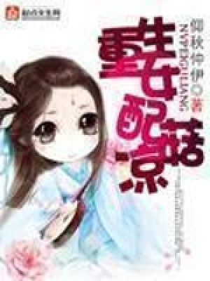 重生女配菇?jīng)? class=