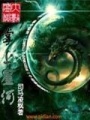 掌上星河
