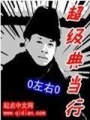 超級典當(dāng)行