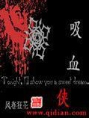 吸血俠