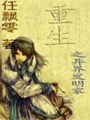 重生之異界發明家
