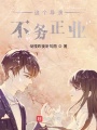 這個導演不務正業(yè)