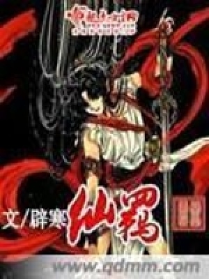 仙羈