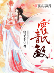 霍氏青敏