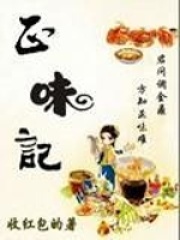 正味記