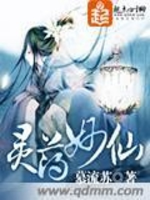 靈藥妙仙
