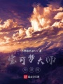 寶可夢大師神源稚