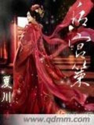 后宮策