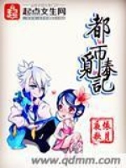 都市覓春記