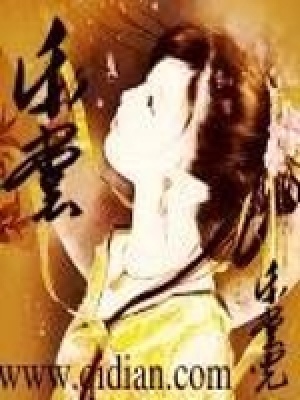 樂裳