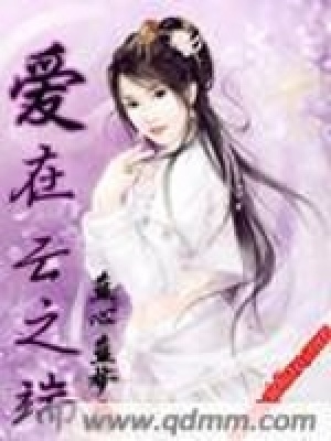 愛在云之端