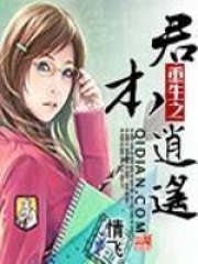 重生之君本逍遙