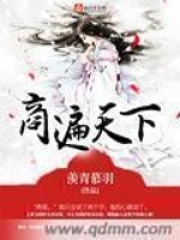 商遍天下