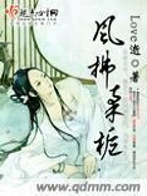 風(fēng)拂柔梔