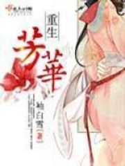 重生芳華