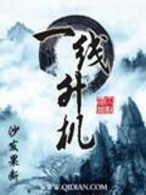 一線升機