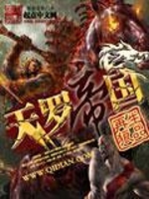 天羅帝國