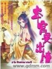 本宮要出墻