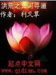 洪荒之冥河尋道