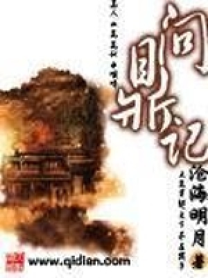問(wèn)鼎記