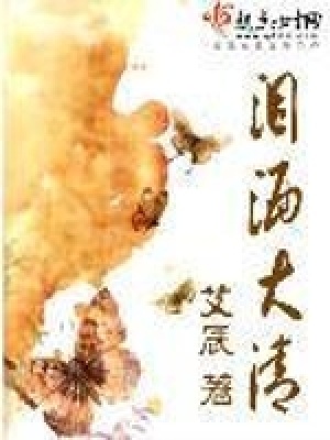 淚灑大清